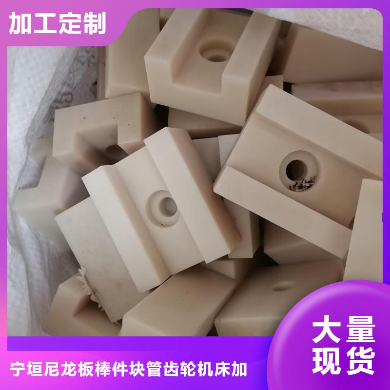 尼龍墊廠家找寧垣尼龍板棒件塊管齒輪機床加工部