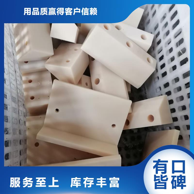 定制尼龍板的廠家
