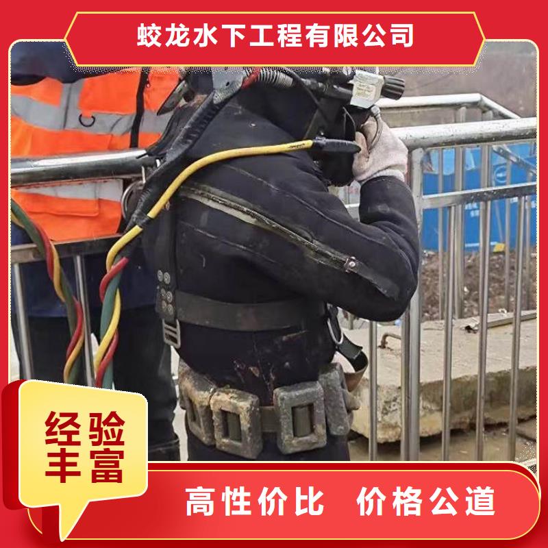 水下電焊焊接固定公司大品牌放心購(gòu)