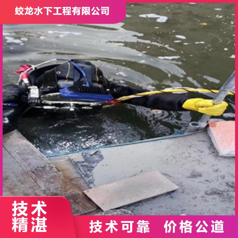 蛙人施工公司企業(yè)-質(zhì)量過硬