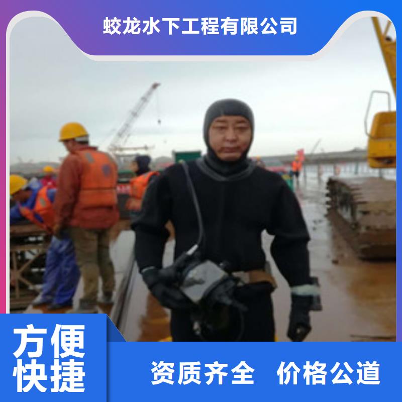 潛水服務公司-水下堵漏經(jīng)驗豐富