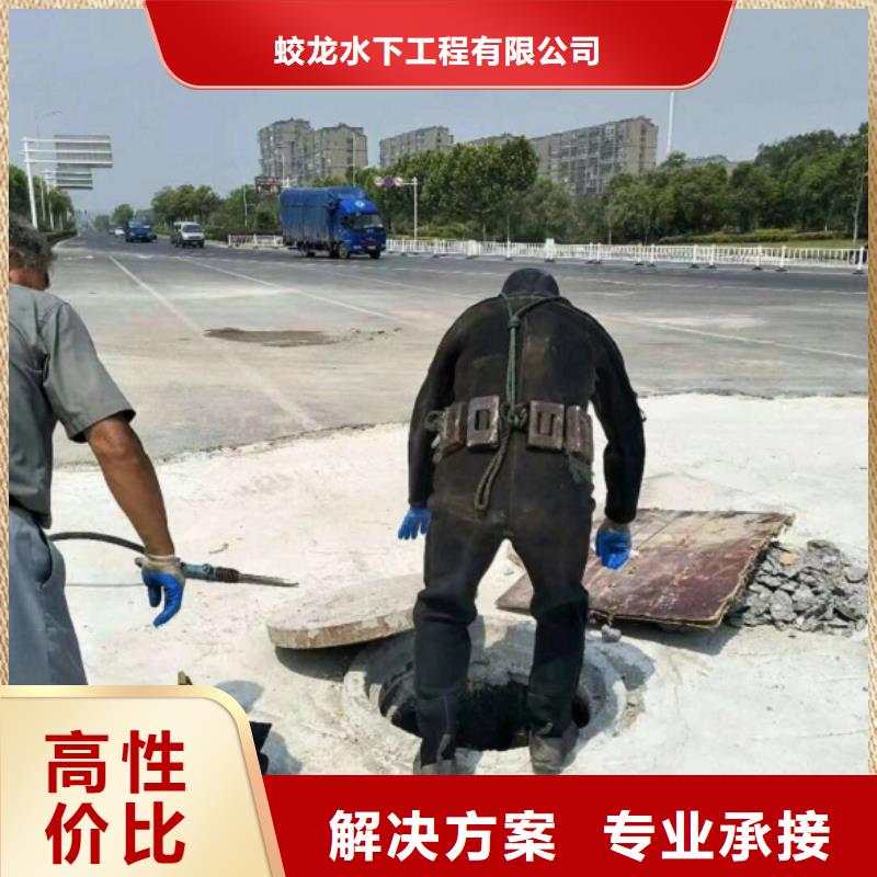 蛙人施工公司-購(gòu)買省心