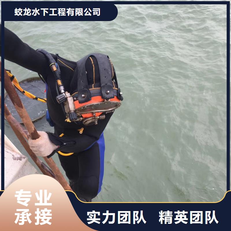 潛水服務(wù)公司水下爆破團(tuán)隊(duì)有實(shí)力