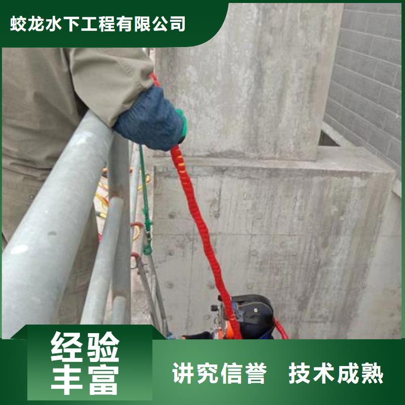 潛水服務(wù)公司水下拆除工程價(jià)格公道
