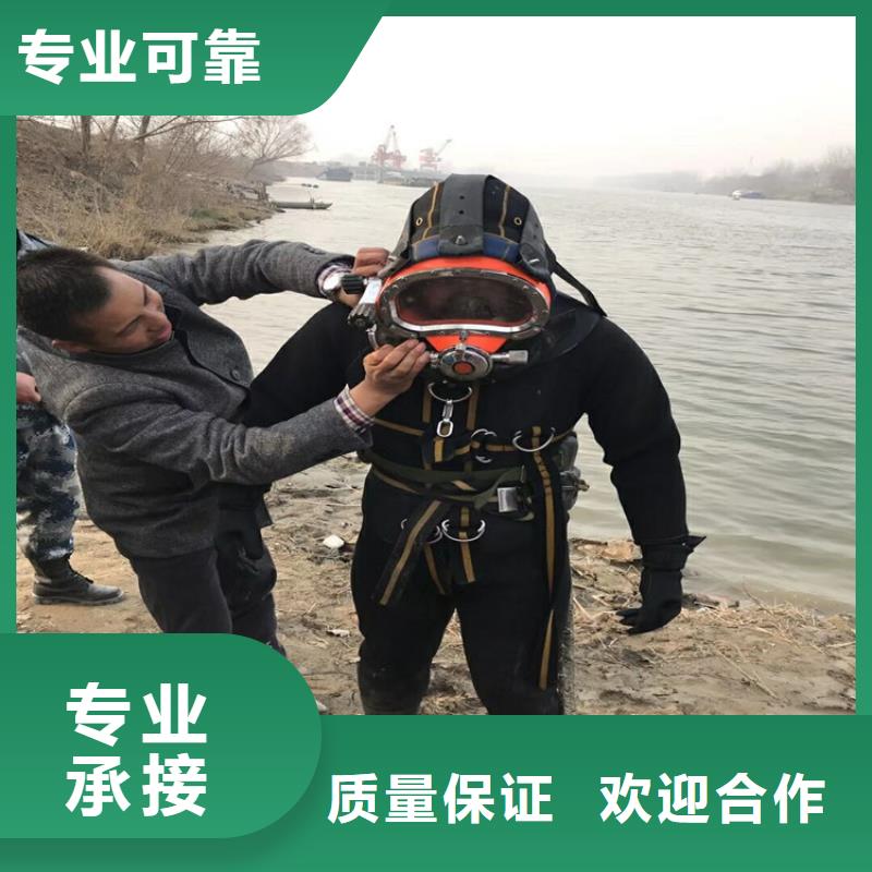 专业水下施工队厂家-合作共赢