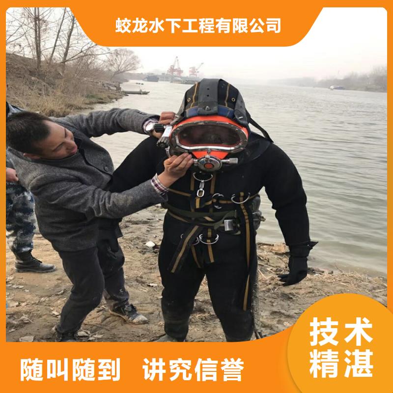 潛水作業(yè)隊(duì)伍_省心省錢