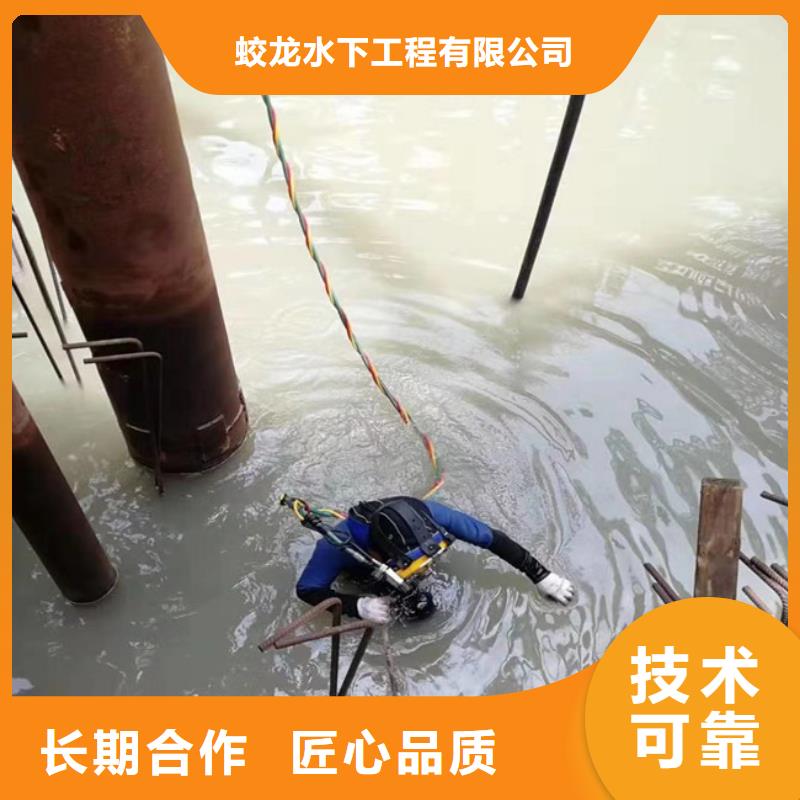 供应批发水下工程施工公司-口碑好