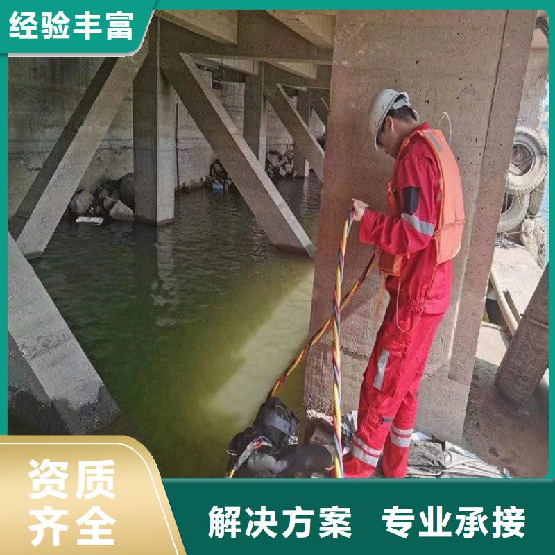 水下打撈隊產(chǎn)品質(zhì)量優(yōu)良