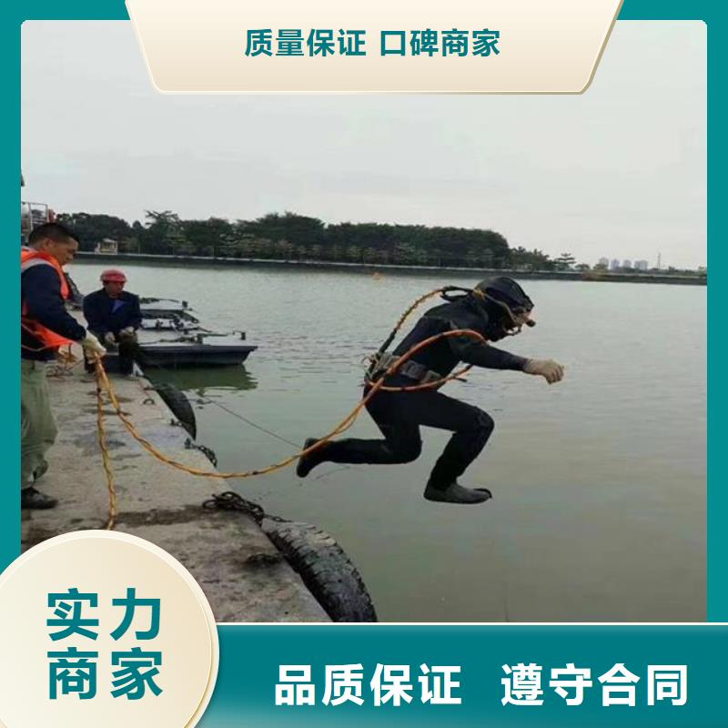 蛙人打捞队-诚信为本