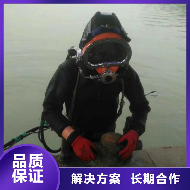 水下電焊焊接固定公司廠家—薄利多銷