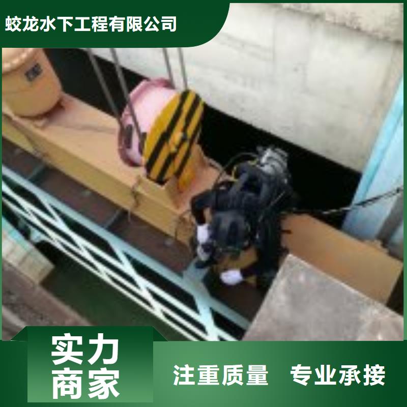 【潜水服务公司水下清理工程一站搞定】