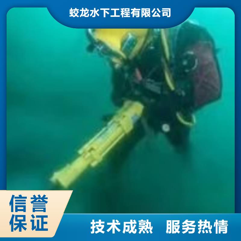 潛水服務(wù)公司-【水下爆破】誠實(shí)守信