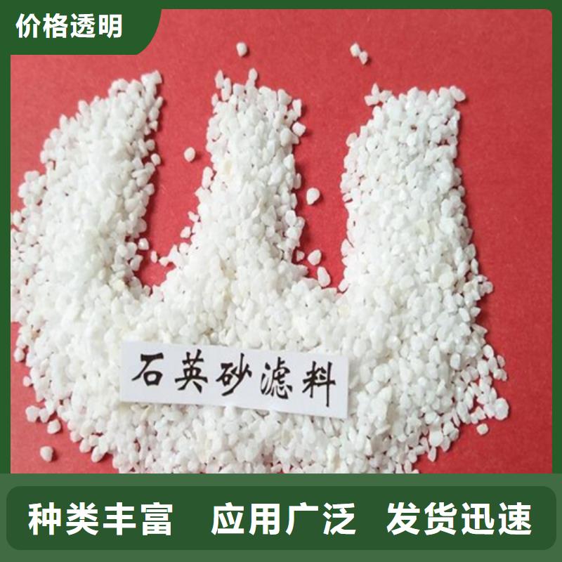 石英砂批發(fā)
