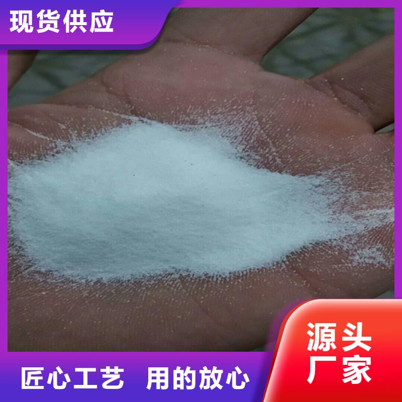 石英砂聚丙烯酰胺助凝劑專注細節(jié)專注品質(zhì)