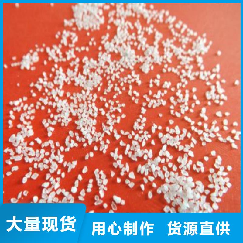 石英砂