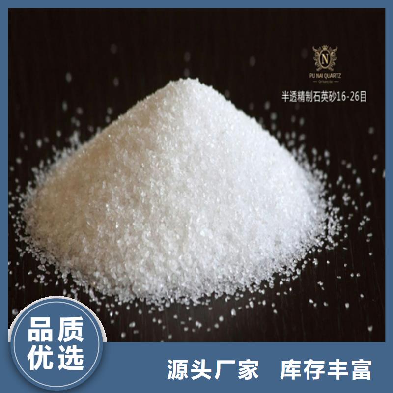 石英砂【锰砂】品质优选