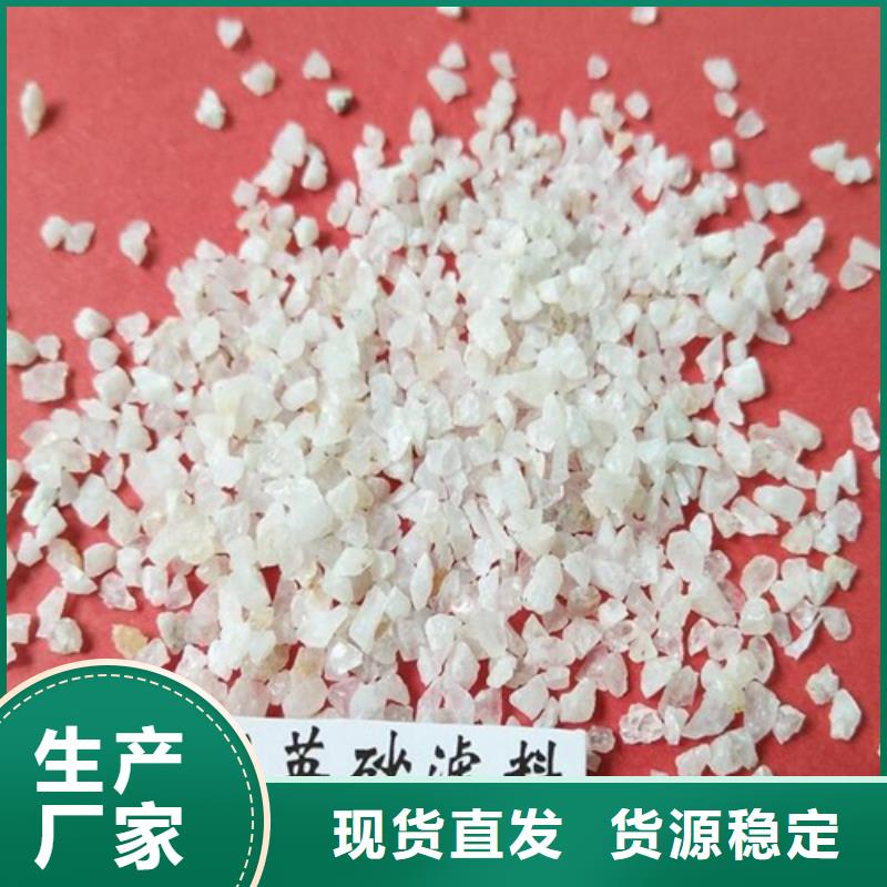 石英砂質(zhì)量保證