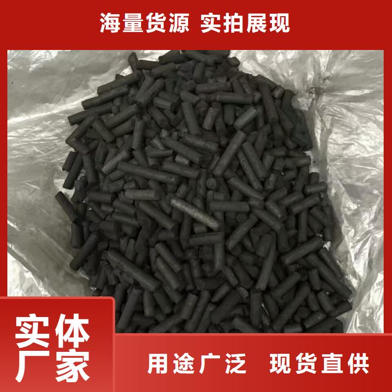 活性炭柱狀活性炭源頭工廠量大優(yōu)惠