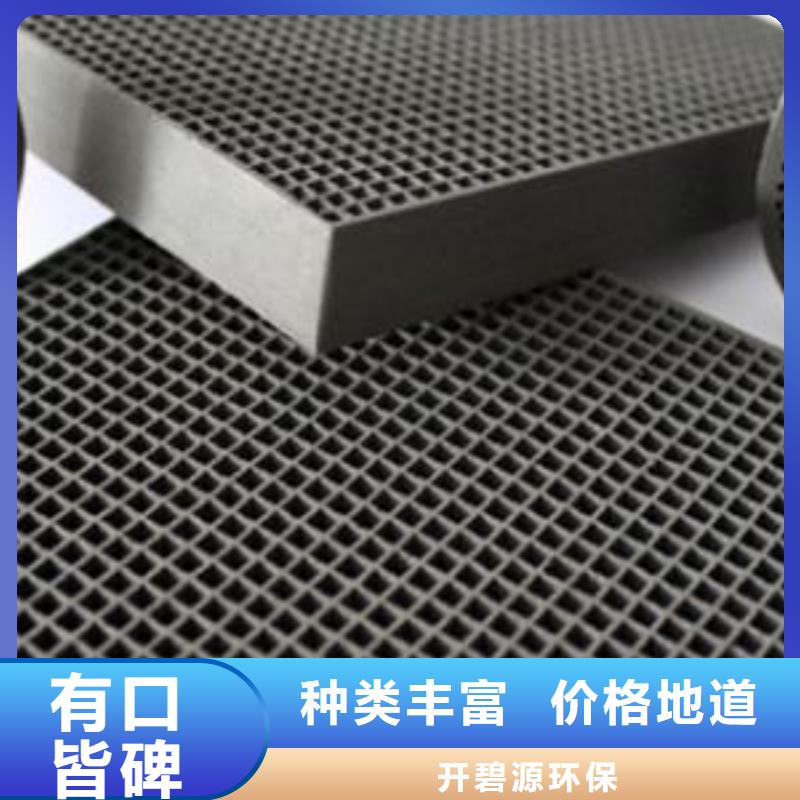 蜂窝活性炭视频-陕西省汉中市开碧源蜂窝活性炭可服务区域勉县|西乡|榆林|宝鸡|咸阳|铜川|延安等