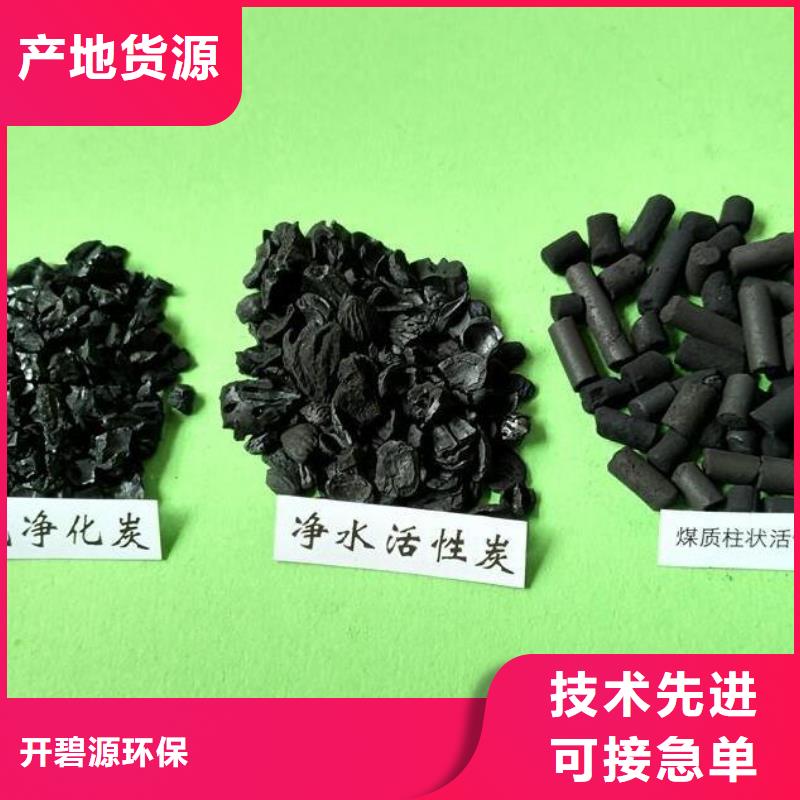 活性炭柱状活性炭多种场景适用