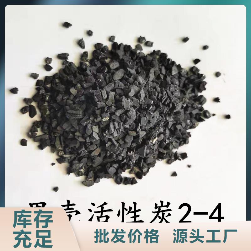 活性炭工業(yè)廢水處理劑產(chǎn)地直供