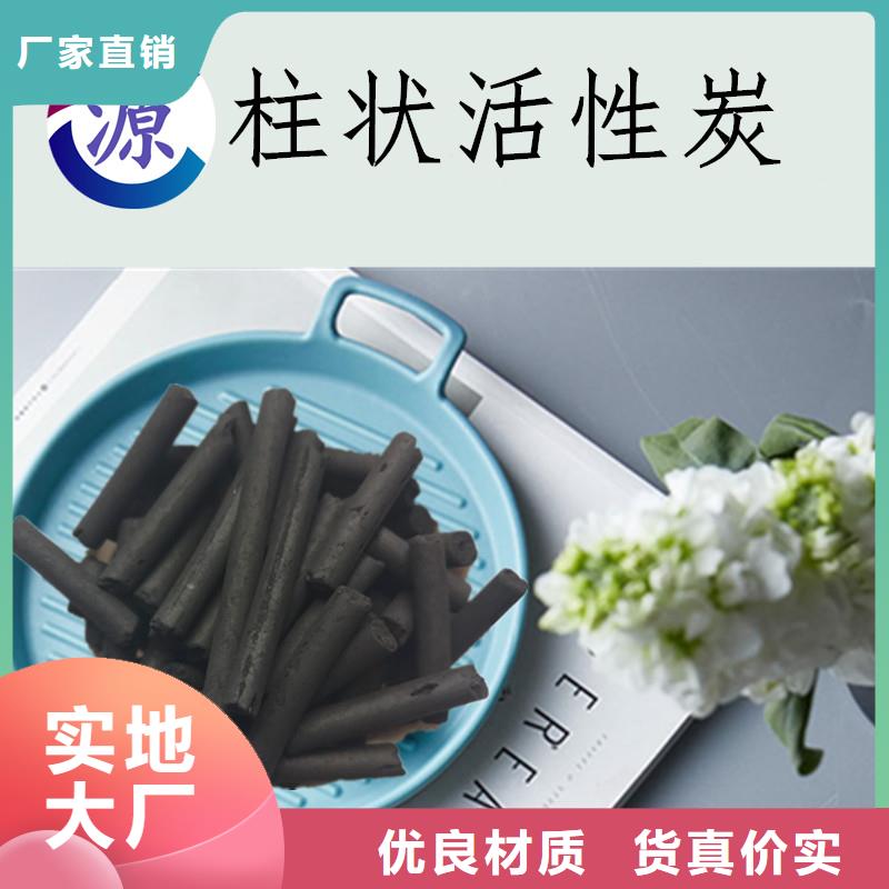 活性炭 【活性炭】精工制作