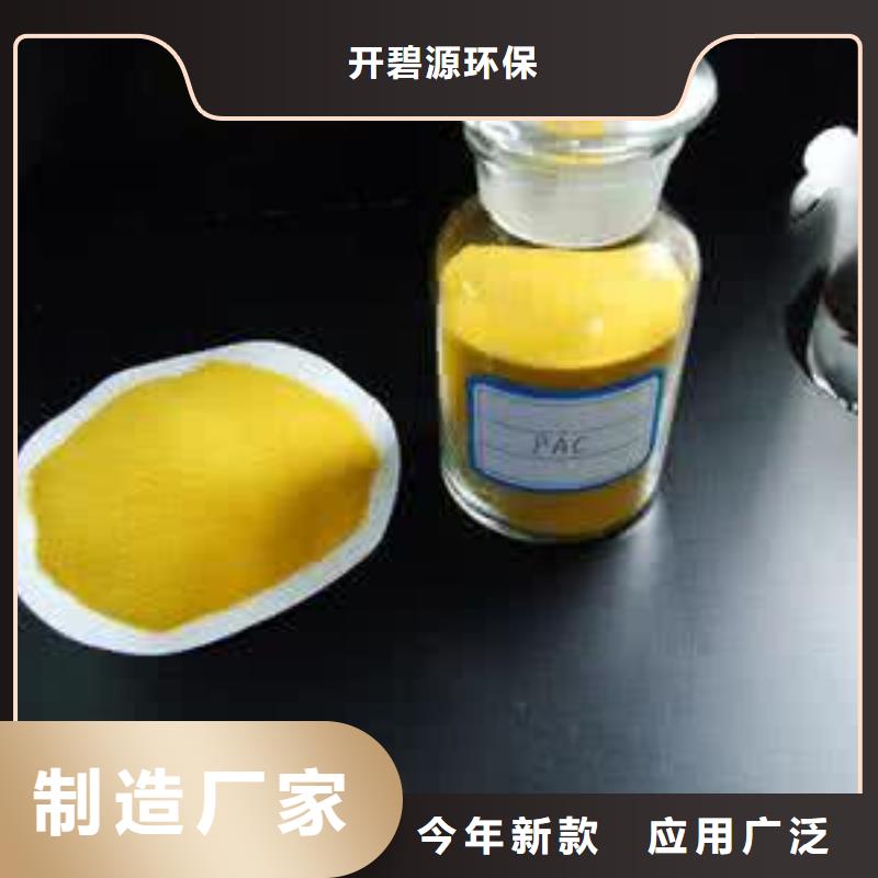 聚合氯化鋁脫色劑好產(chǎn)品有口碑