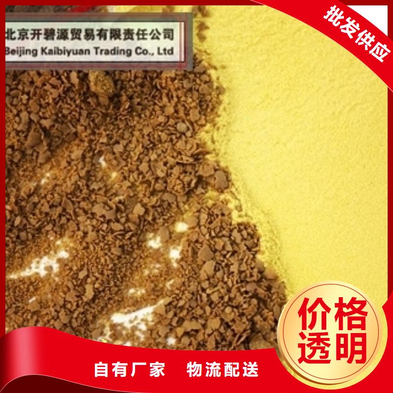 聚合氯化鋁【椰殼粉末活性炭】品質(zhì)信得過(guò)