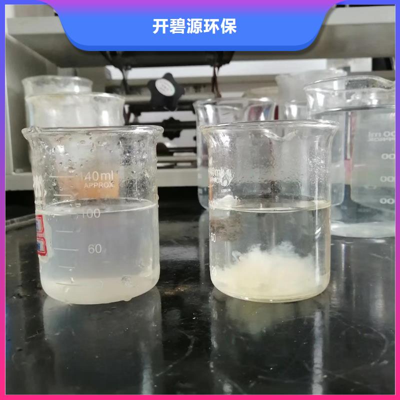 聚合氯化鋁降COD氨氮專(zhuān)業(yè)生產(chǎn)團(tuán)隊(duì)
