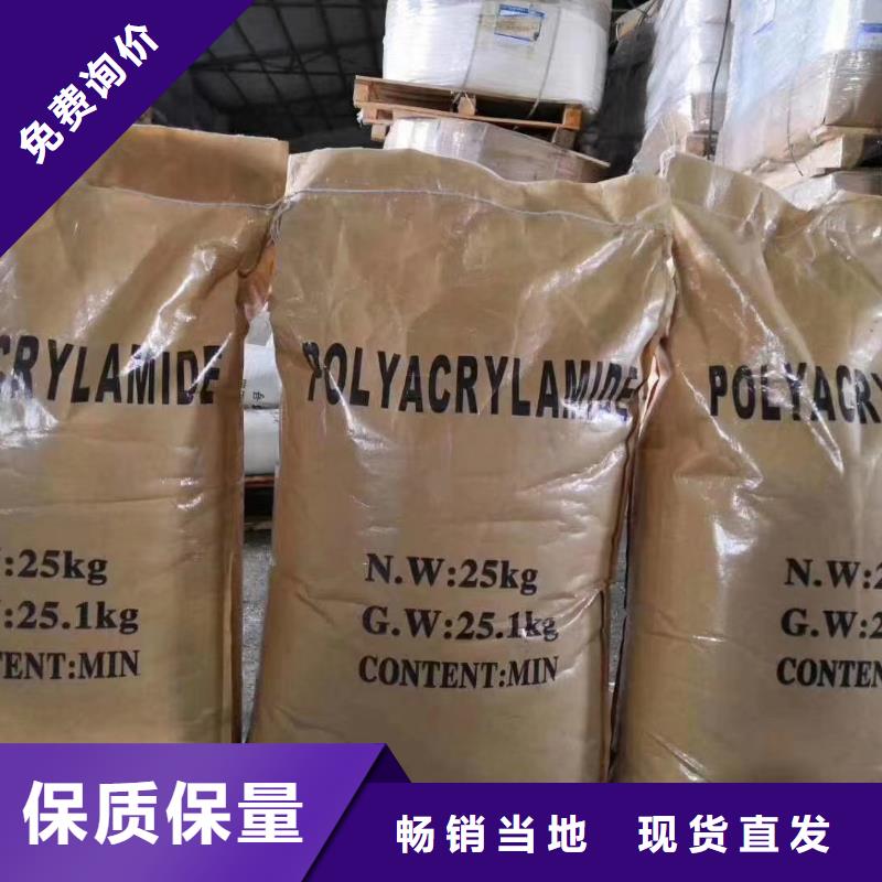 聚合氯化鋁聚丙烯酰胺閃電發(fā)貨