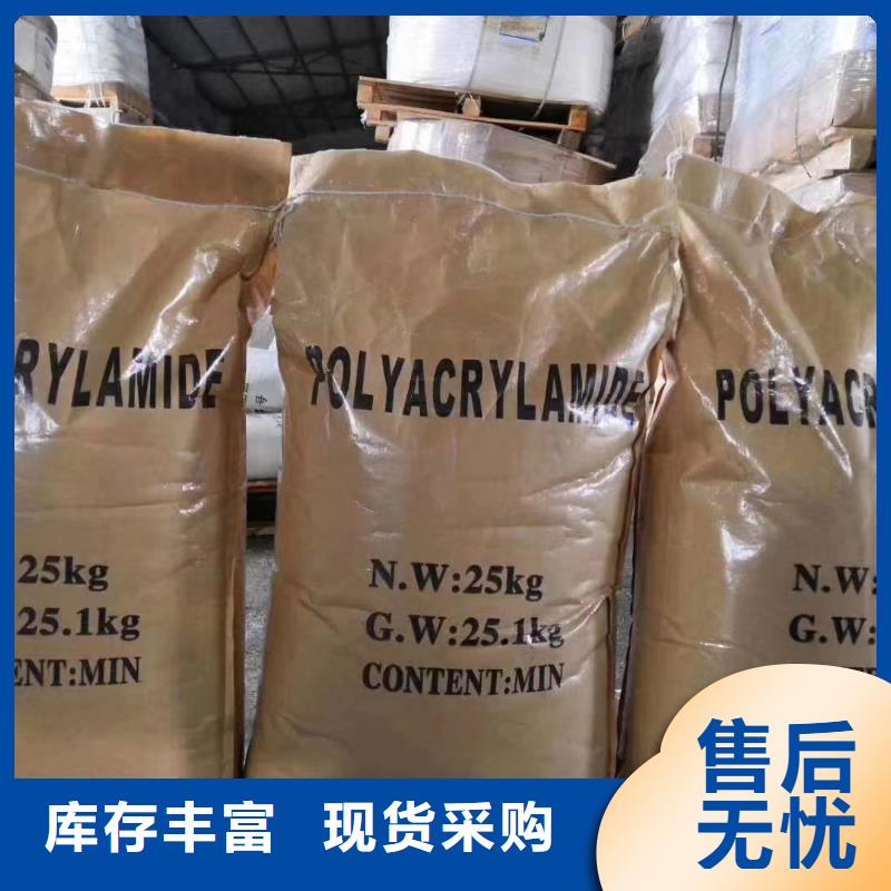 聚合氯化鋁_聚丙烯酰胺助凝劑廠家直銷(xiāo)值得選擇
