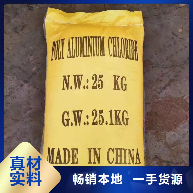聚合氯化鋁 氧化鐵脫硫劑誠(chéng)信經(jīng)營(yíng)