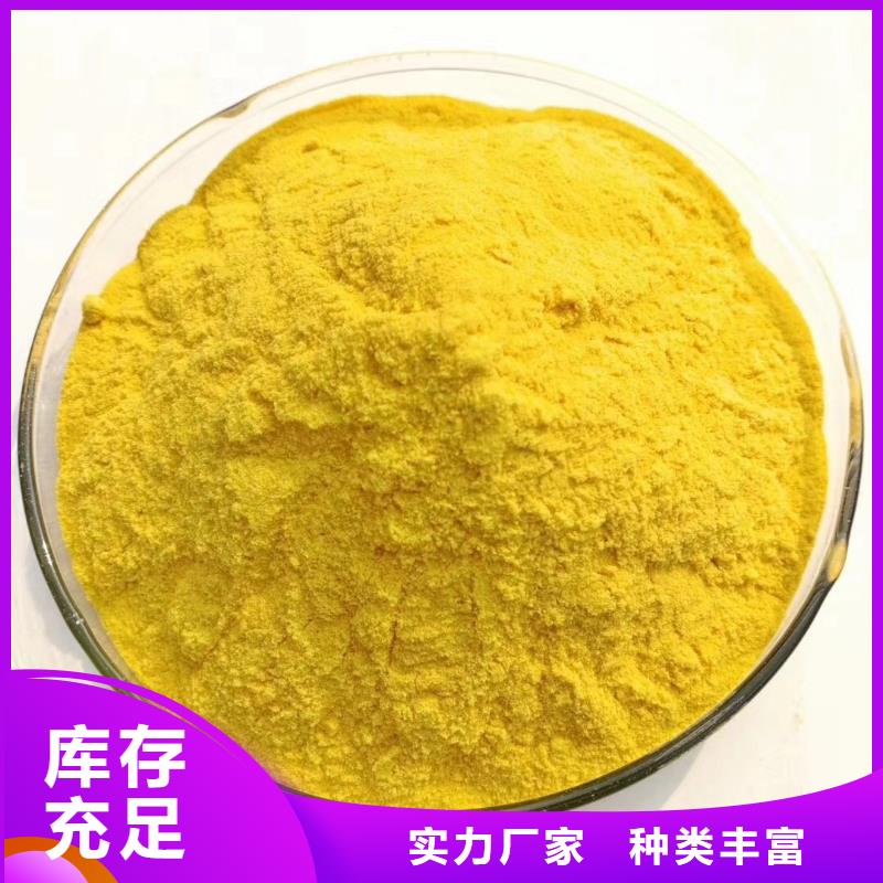 【聚合氯化鋁,【聚丙烯酰胺】現(xiàn)貨實(shí)拍】