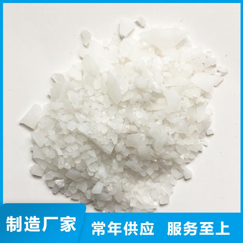 聚合氯化鋁_【污水處理藥劑】歡迎來電詢價(jià)