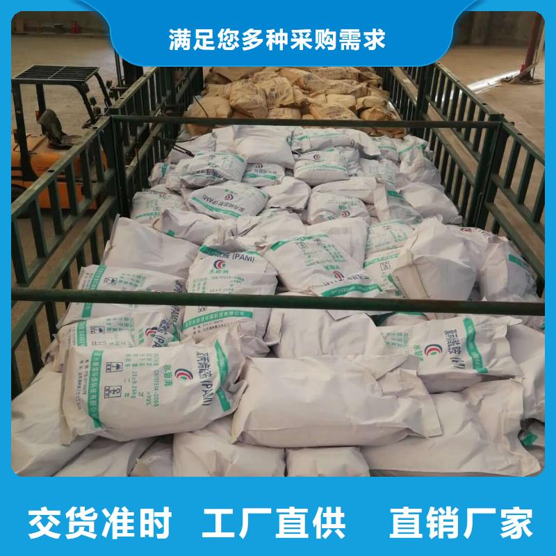 聚合氯化鋁 【原生碳】工廠批發(fā)