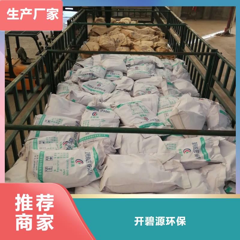 聚合氯化鋁醋酸鈉歡迎來電咨詢