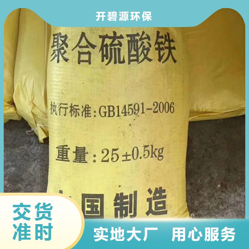 聚合氯化鋁 聚丙烯酰胺質(zhì)量牢靠
