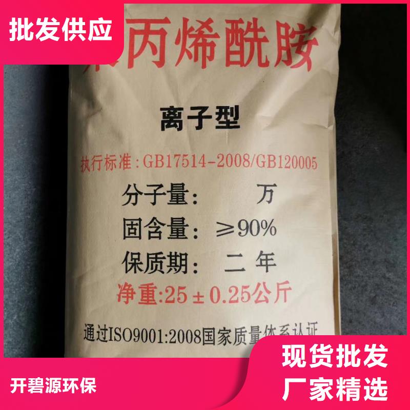 聚合氯化铝阴离子聚丙烯酰胺现货充足量大优惠