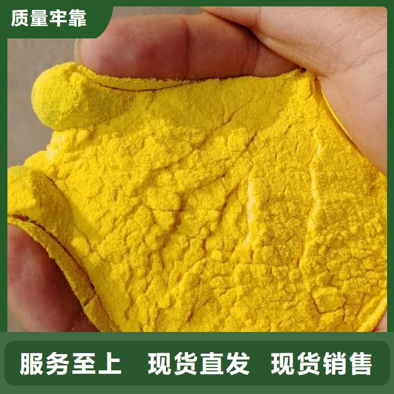 聚合氯化鋁脫色劑好產(chǎn)品有口碑
