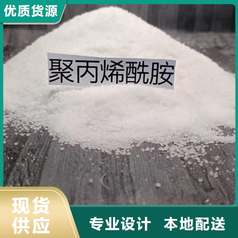 聚合氯化鋁【污水處理藥劑】專業(yè)廠家