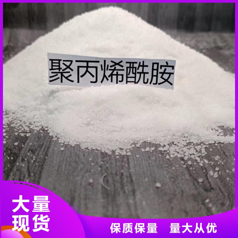 聚合氯化鋁陰離子聚丙烯酰胺現(xiàn)貨充足量大優(yōu)惠