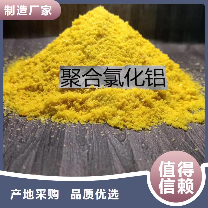  聚合氯化鋁優(yōu)質(zhì)原料