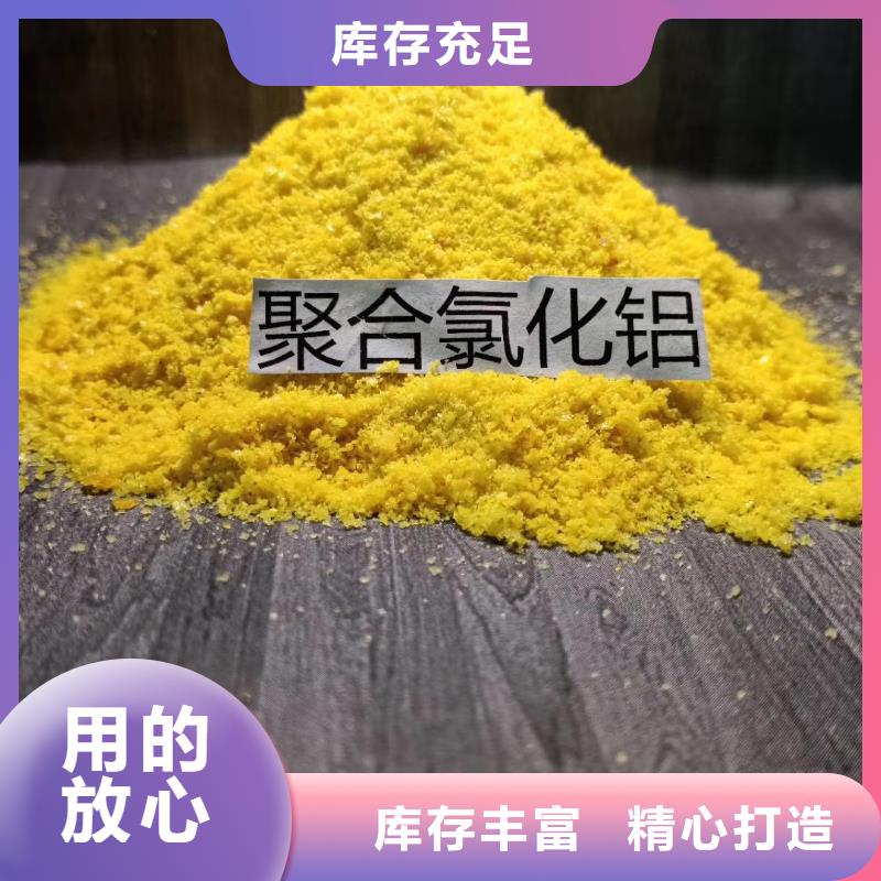 聚合氯化铝_【片状硫酸铝】厂家直销供货稳定