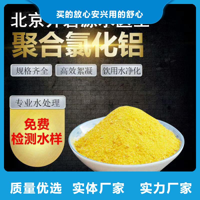 【聚合氯化鋁,石英砂工廠現(xiàn)貨供應(yīng)】