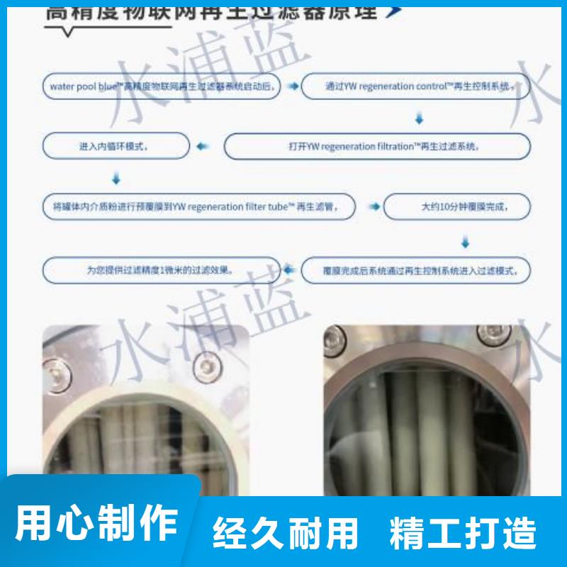 珍珠岩循环再生水处理器
珍珠岩动态膜过滤器水乐园
渠道商