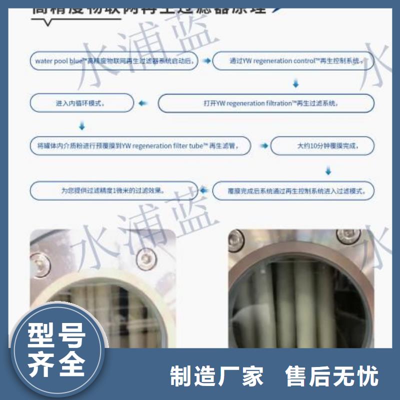 珍珠岩循环再生水处理器
珍珠岩动态膜过滤器泳池
设备