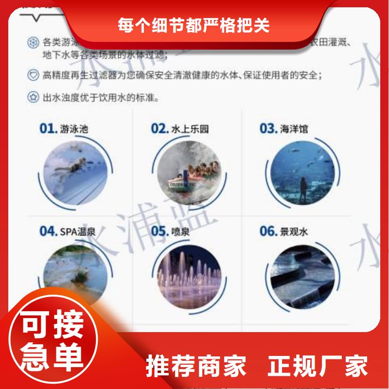 珍珠岩循环再生水处理器
珍珠岩动态膜过滤器水乐园
渠道商