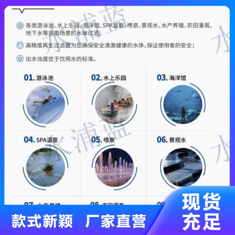 珍珠岩循环再生水处理器
珍珠岩动态膜过滤器泳池
设备