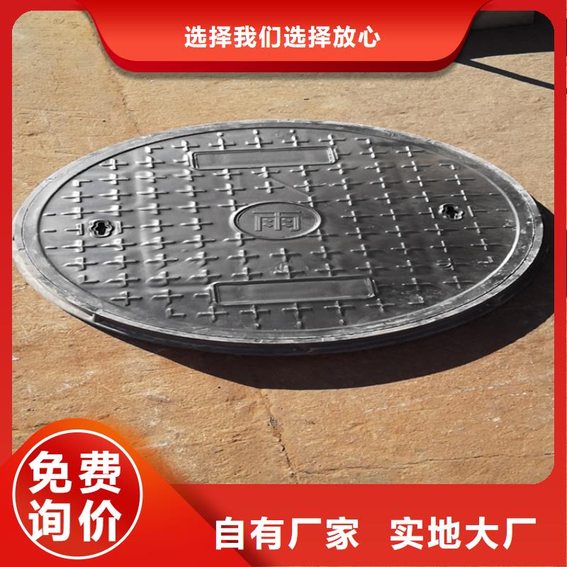 球墨鑄鐵井蓋【球墨鑄鐵井蓋DN800】拒絕偽劣產(chǎn)品