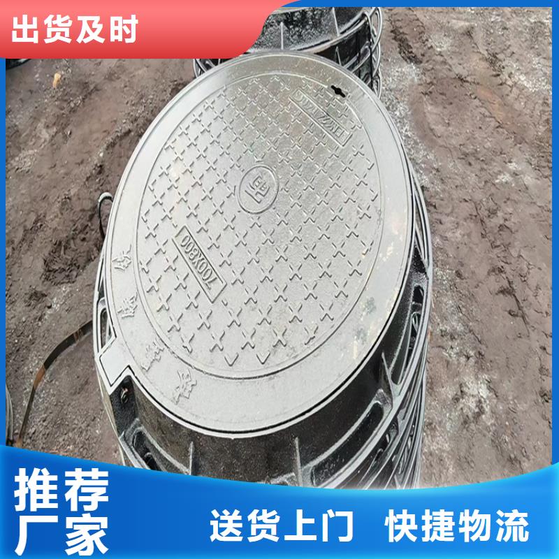 球墨鑄鐵井蓋-樹脂井蓋蓋板閃電發(fā)貨